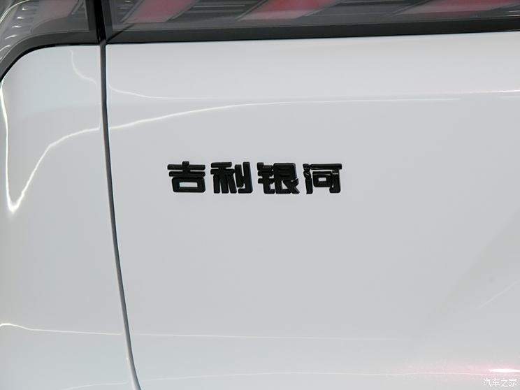 Geely Automobile, Galaxy L7 2023, plug-in hybrid, basic type