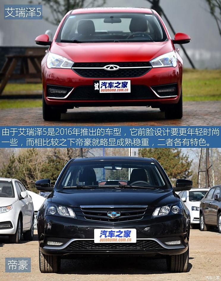 Chery Automobile Arrizo 5 2016 1.5L manual collar version